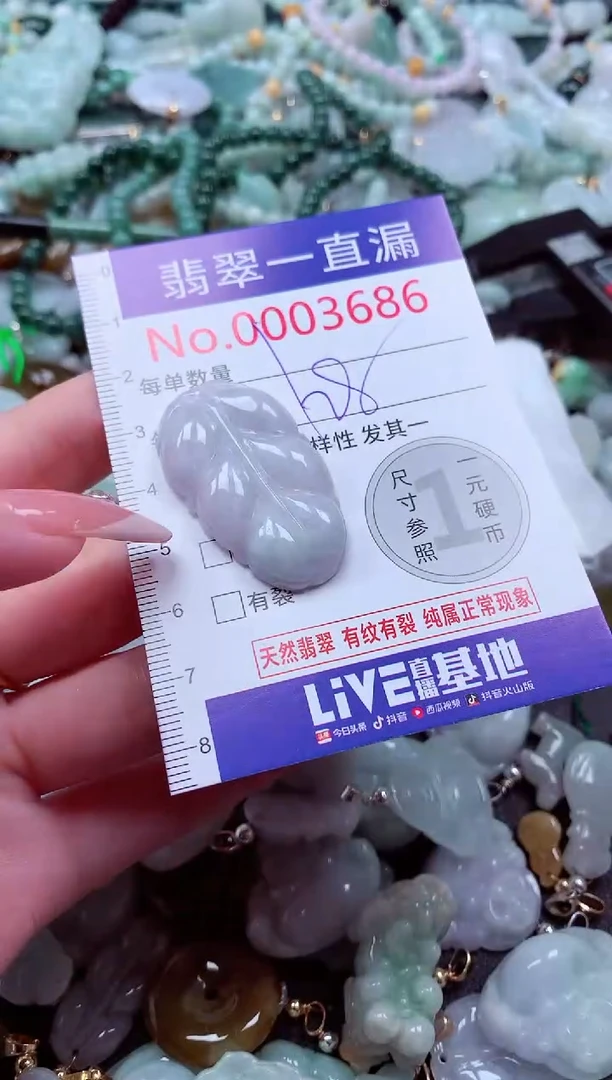 翡翠未镶嵌吊坠(不含链)3686