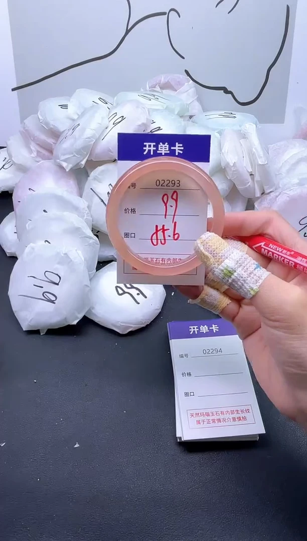 手镯玛瑙/玉髓未镶嵌2293