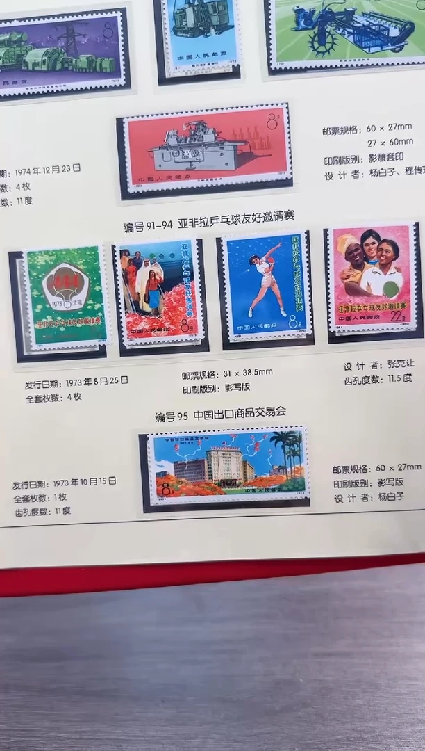 编号91-94