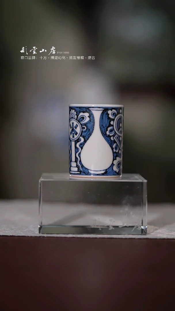 【闪购商品】杯搏泥幻化蓝地玉壶春闻香杯