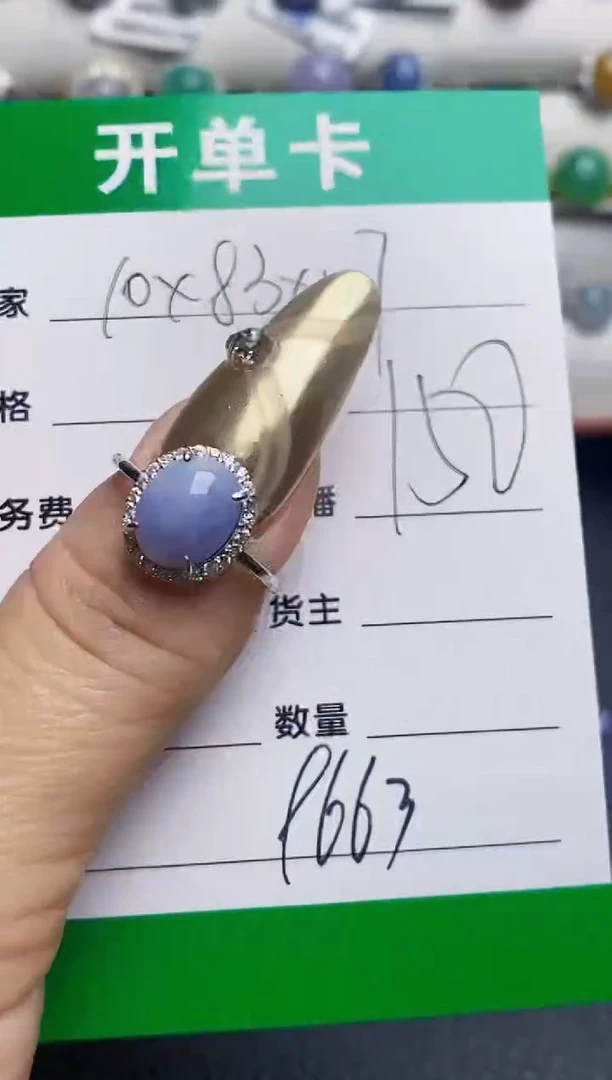 银S925镶嵌戒指翡翠9663