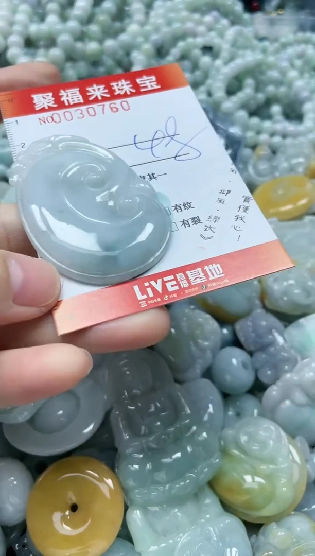 【闪购商品】翡翠颈饰未镶嵌闪购0030760