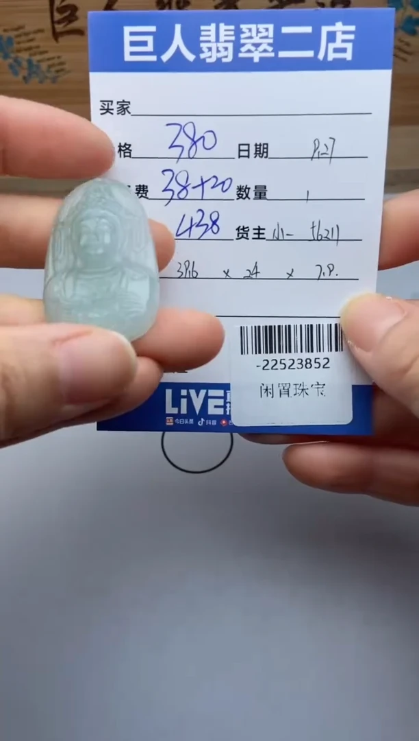 颈饰未镶嵌翡翠多人-22523852