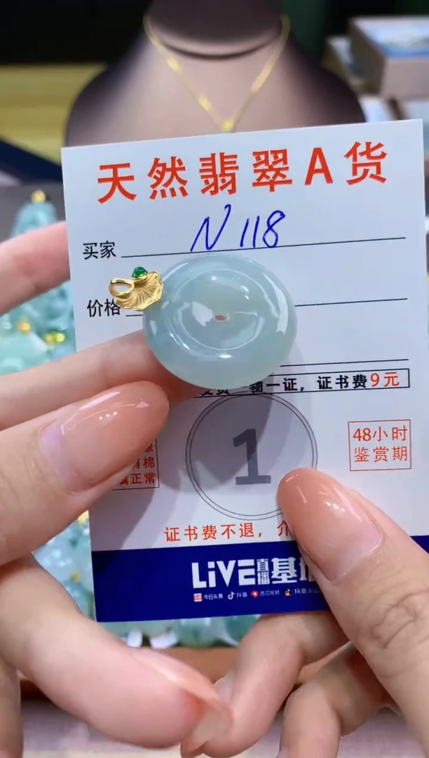 翡翠未镶嵌颈饰天然缅甸a货翡翠