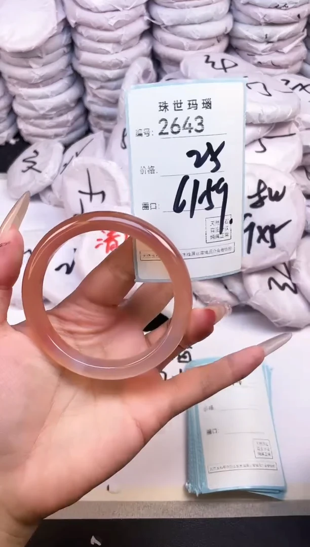 玛瑙/玉髓手镯未镶嵌2643