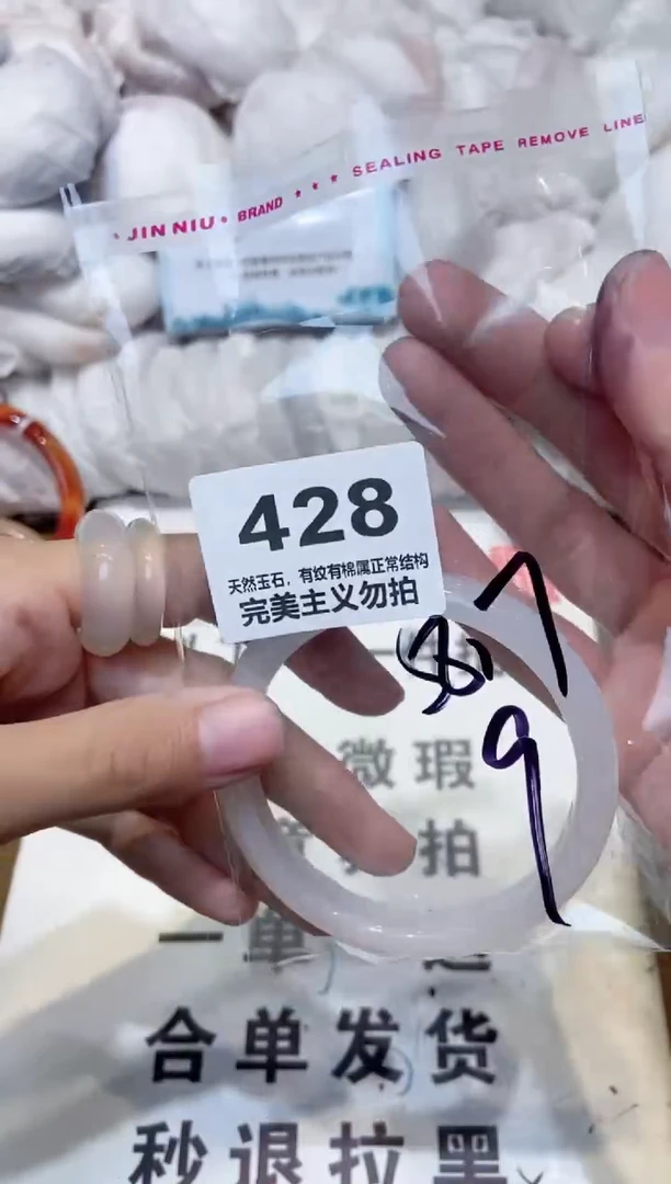 手镯玛瑙/玉髓未镶嵌58