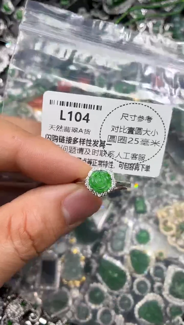 颈饰未镶嵌翡翠L104戒指