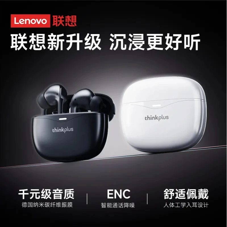 联想XT52蓝牙耳机入耳式高音质降噪电竞游戏2025新款苹果华为适用