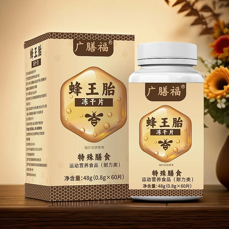 #Queenbee 蜂王胎冻干片 60粒/瓶###