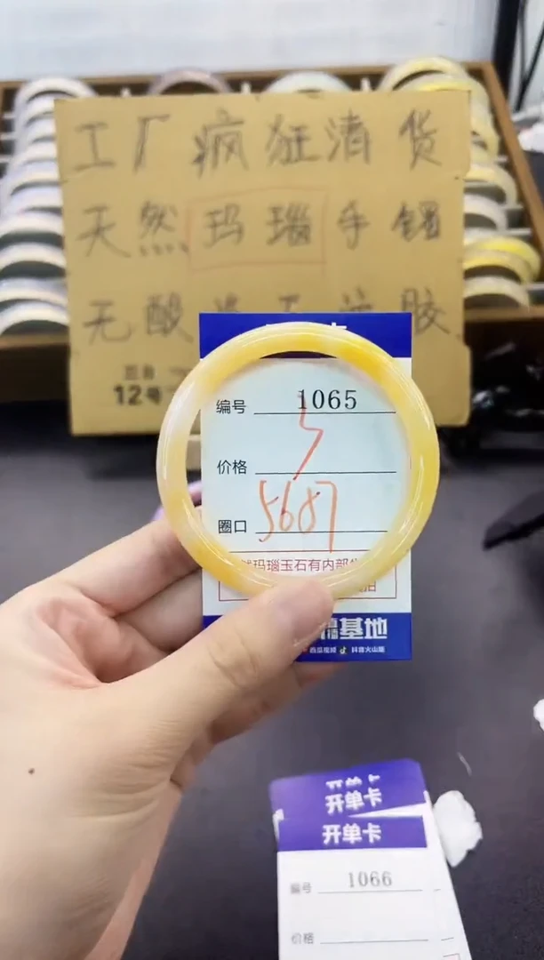 手镯玛瑙/玉髓未镶嵌1065