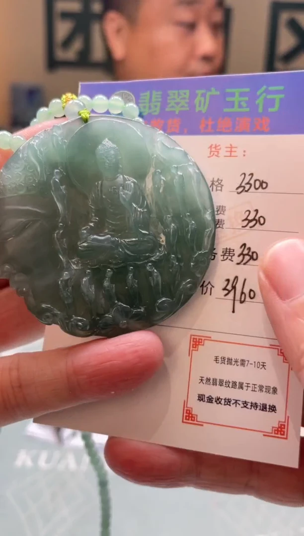 未镶嵌定制翡翠哈****店-毛货-不退不换