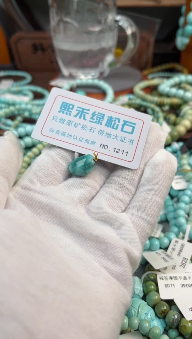 未镶嵌绿松石松石1211