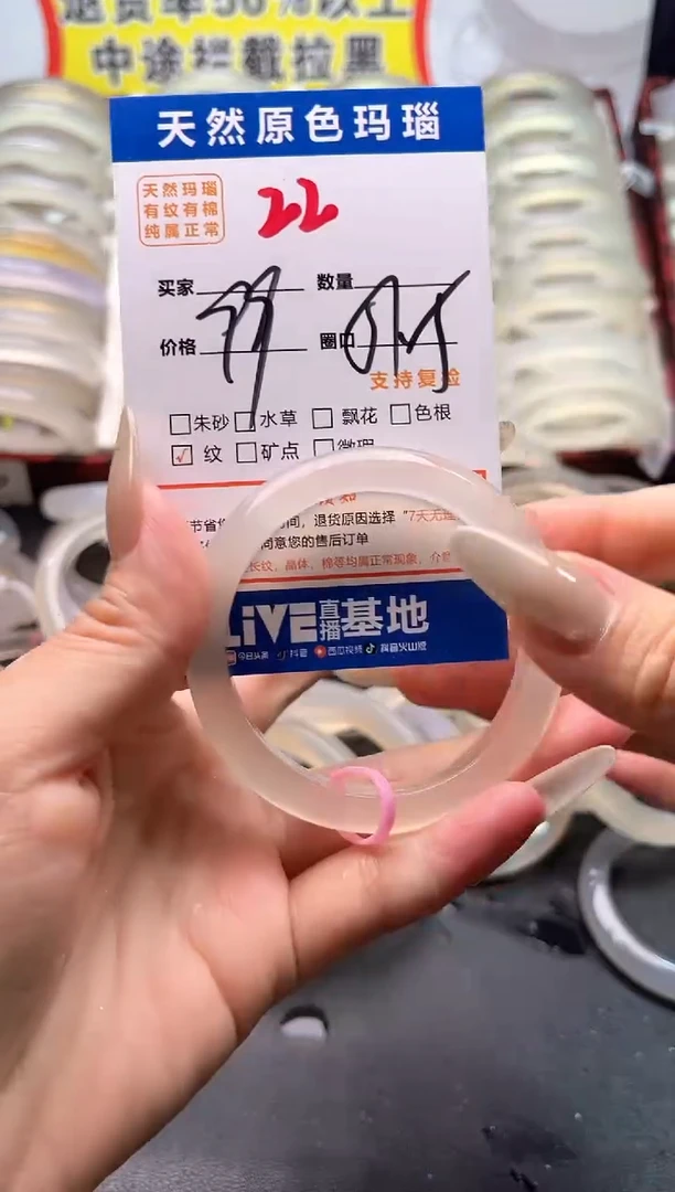 玛瑙/玉髓手镯未镶嵌22