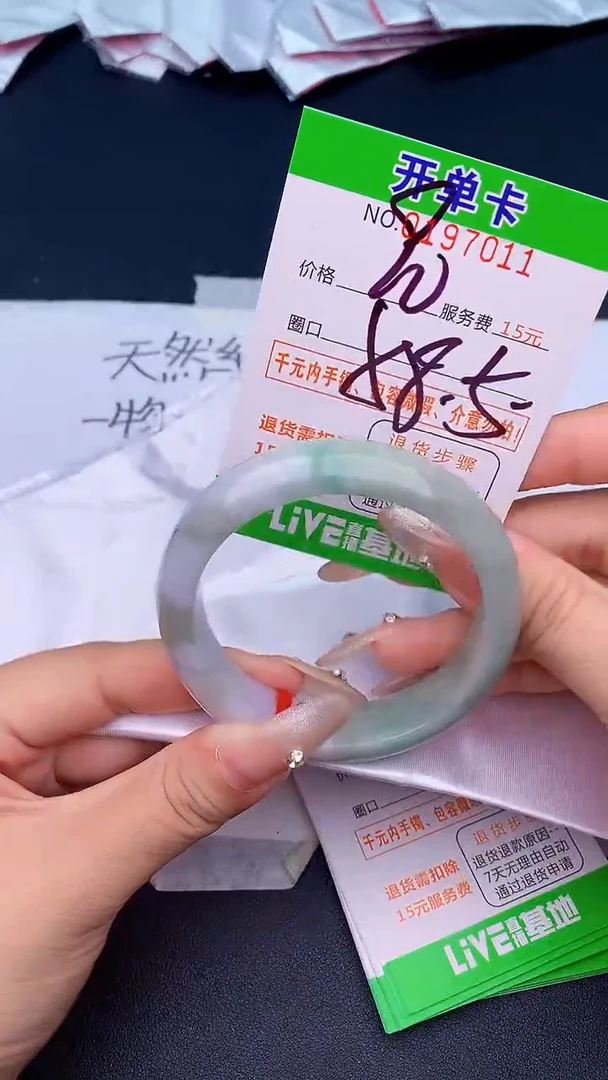 未镶嵌手镯翡翠11天然缅甸A货