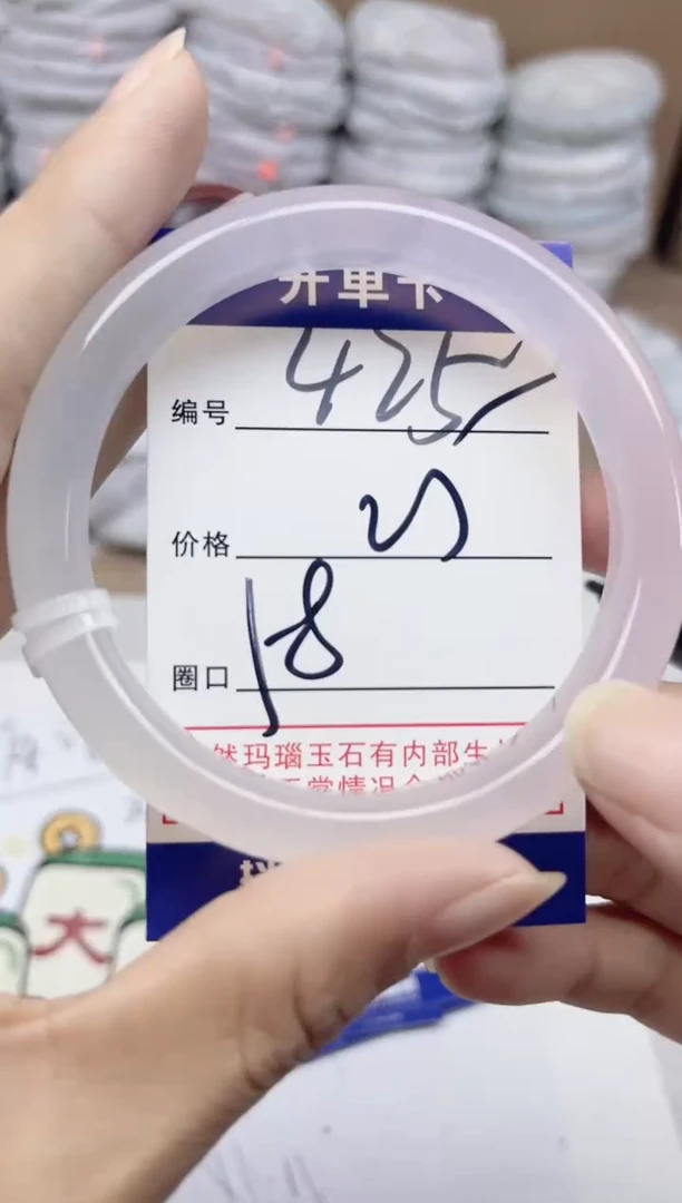 手镯玛瑙/玉髓未镶嵌425