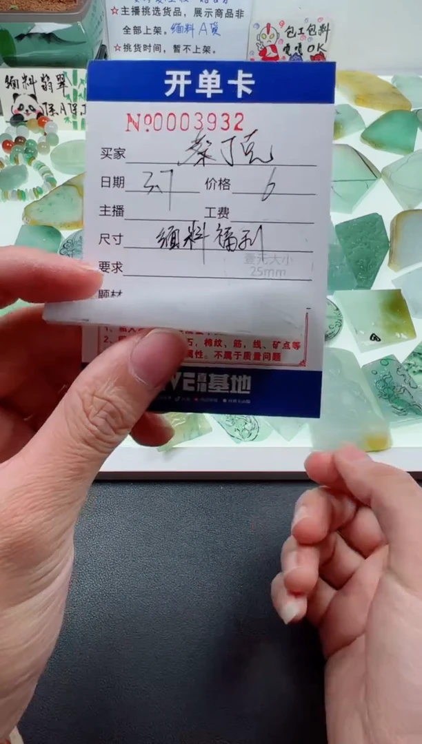 【闪购商品】翡翠颈饰未镶嵌直发不包工