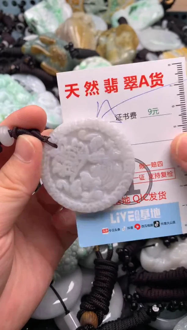 翡翠未镶嵌吊坠(不含链)1