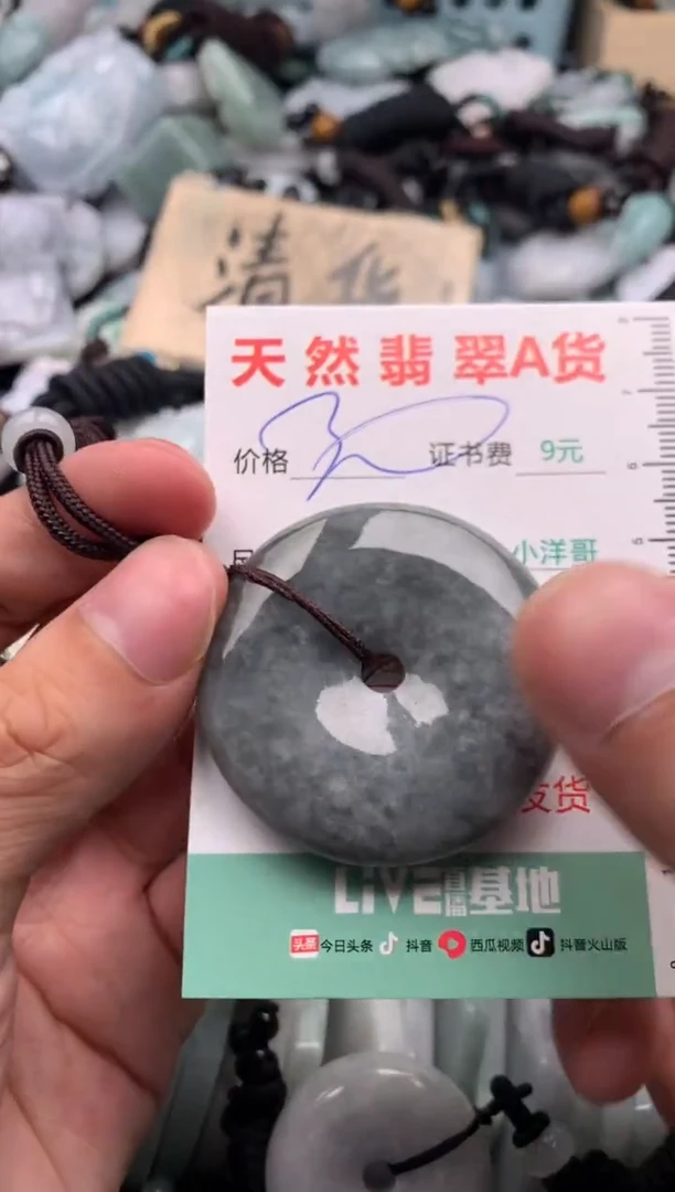 翡翠未镶嵌吊坠(不含链)1