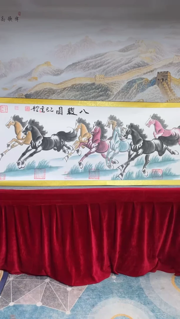 书法崔书体-八骏图-精品书画