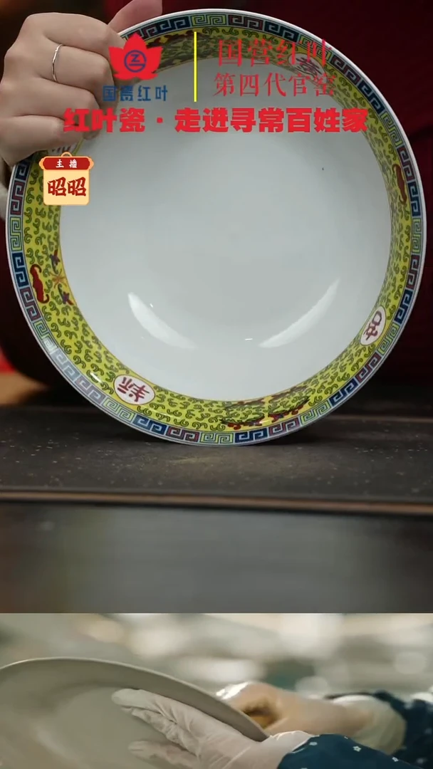 陶瓷1个微瑕吉祥如意9英寸斗碗