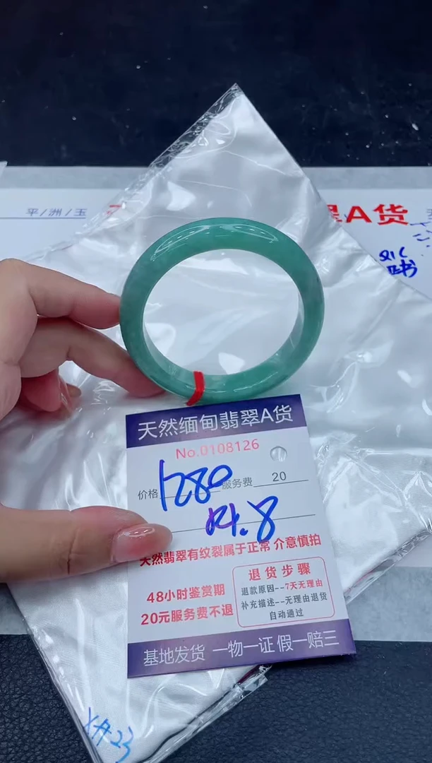 翡翠手镯未镶嵌1280.000