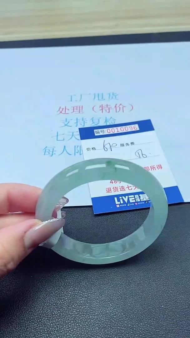 以实物为准0010096