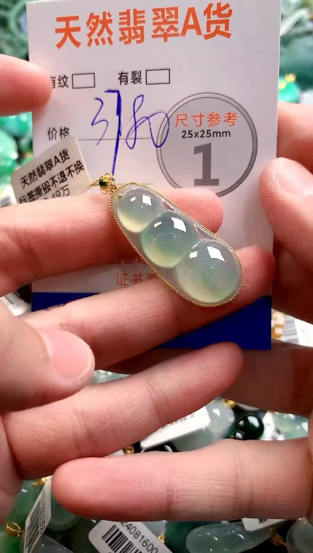 颈饰18K金镶嵌翡翠0399282383