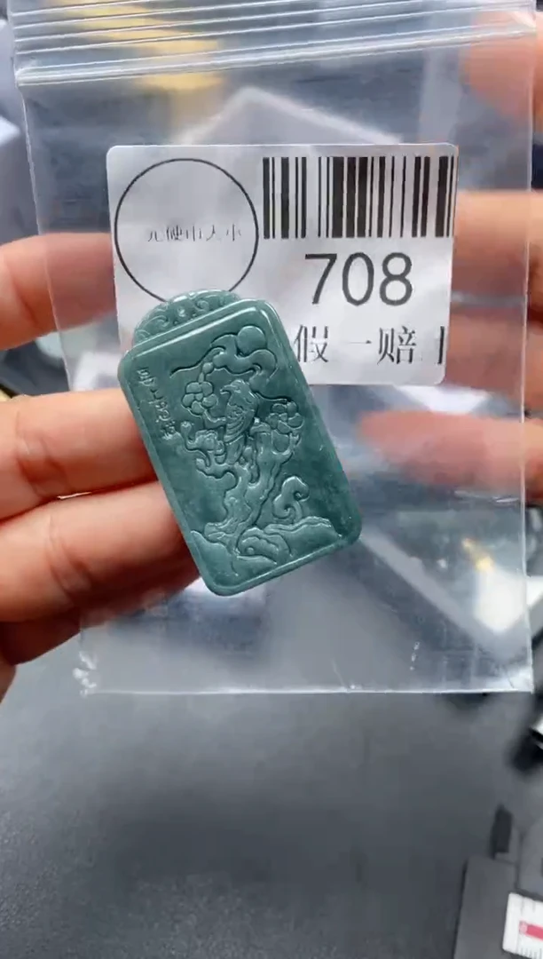 吊坠(不含链)未镶嵌翡翠708