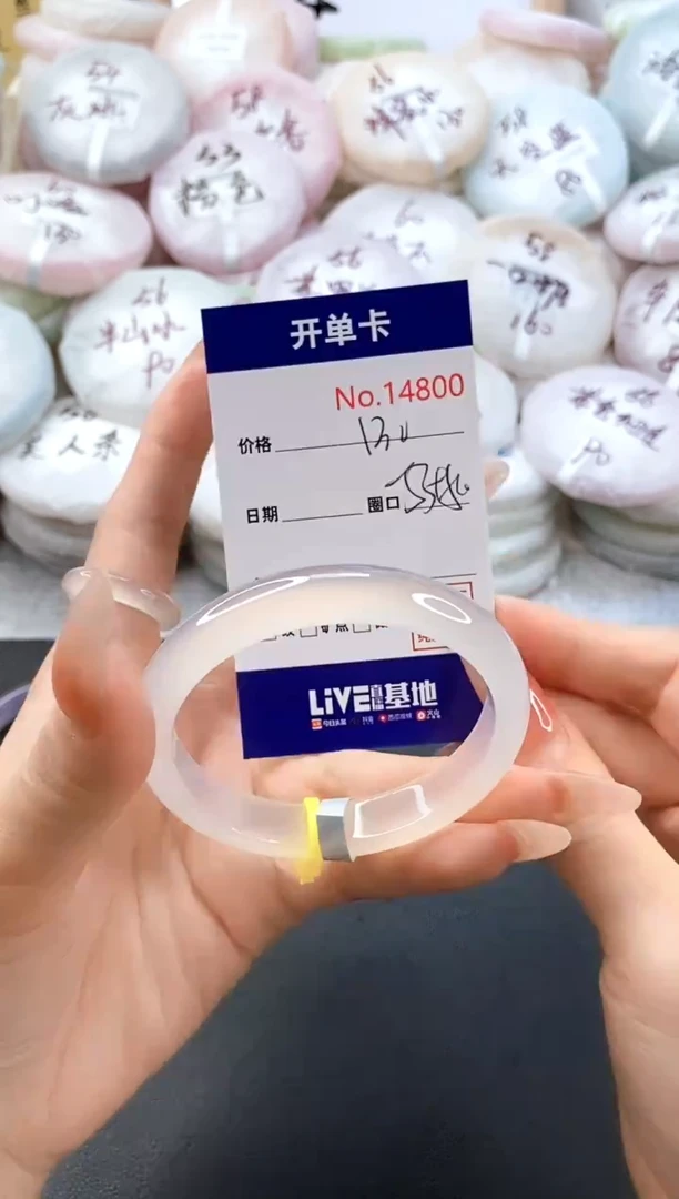 手镯玛瑙/玉髓未镶嵌14800圈口53-54