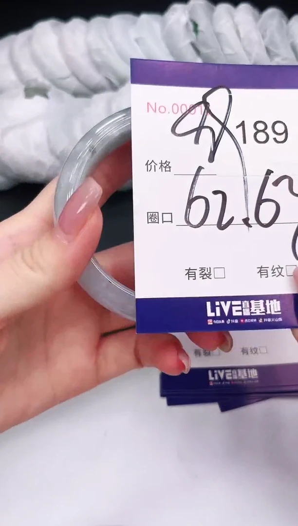未镶嵌手镯翡翠189