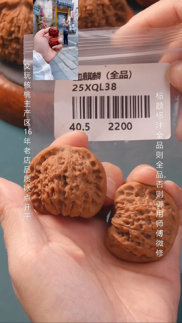 把件文玩核桃40.5血麒麟狮子头（全品）