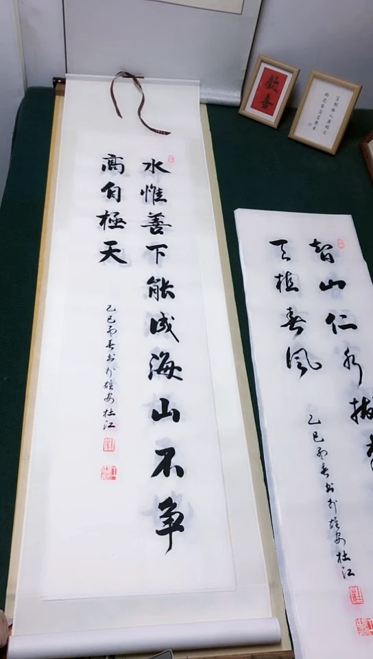 【闪购商品】书法杜江老师行书作品