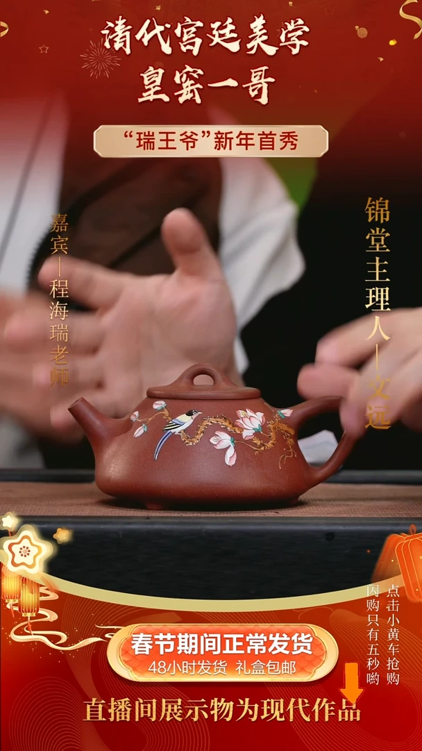 【闪购商品】紫砂茶壶程海瑞紫砂