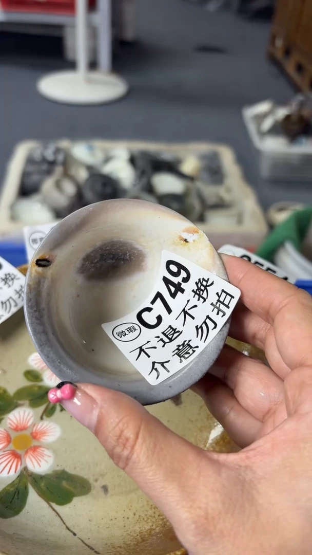 瑕疵不退不换749