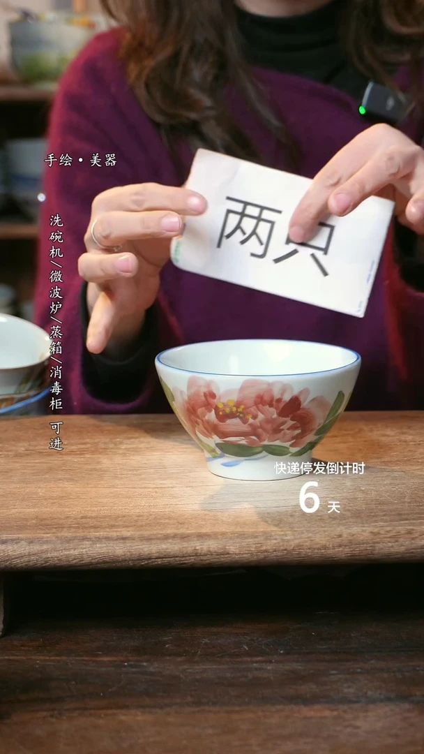 【闪购商品】钛合金 福利1只   高温釉下彩手工手绘