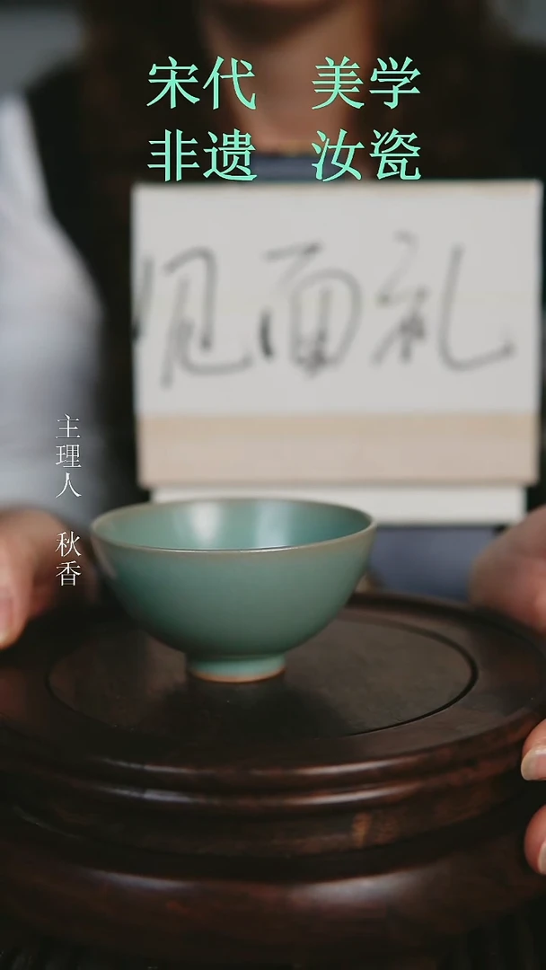 瓷片原产地原矿釉汝瓷
