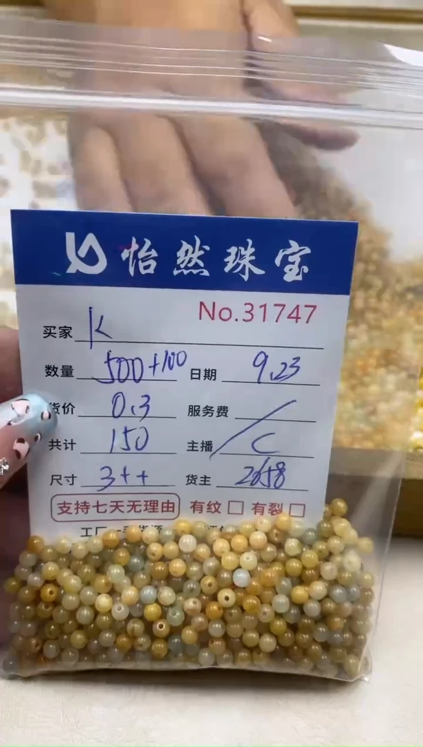 未镶嵌手链翡翠k单：31747