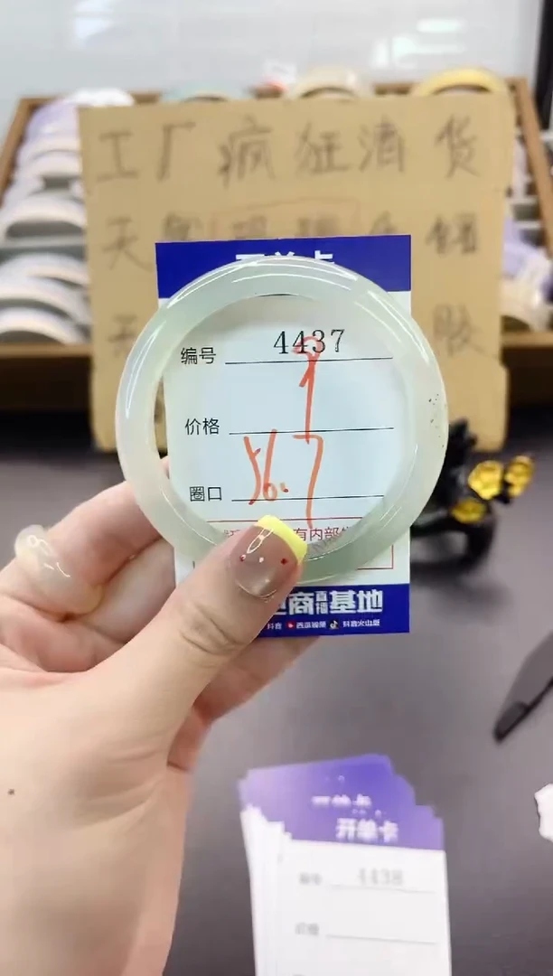 手镯玛瑙/玉髓未镶嵌4437