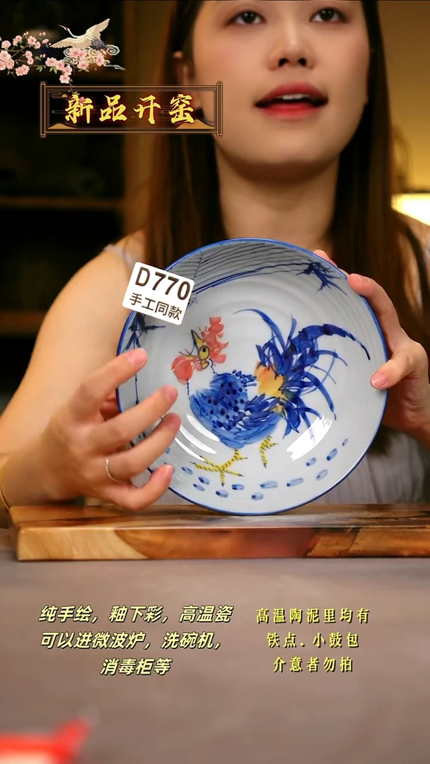 其他D770陶然集器瓷器