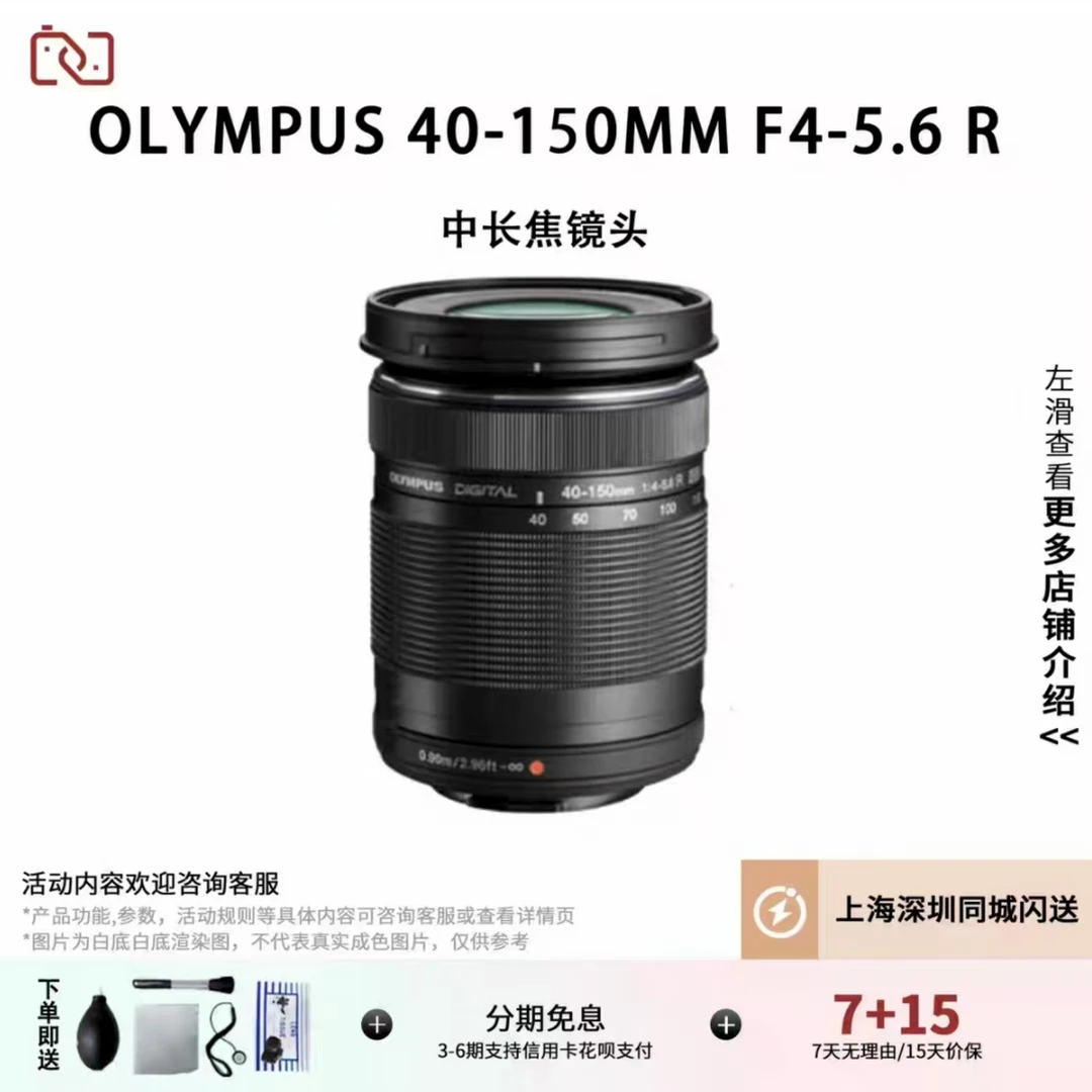 99新 Olympus/奥林巴斯 40-150微单M4/3系统接口中长变焦镜头合集