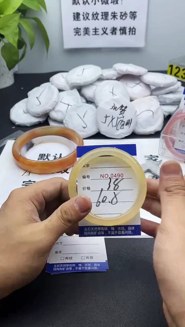 玛瑙/玉髓手镯未镶嵌490