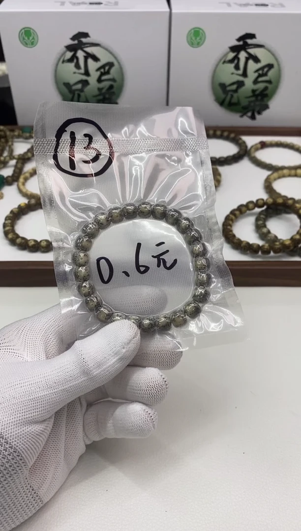 【闪购商品】星月菩提手串128     (13)