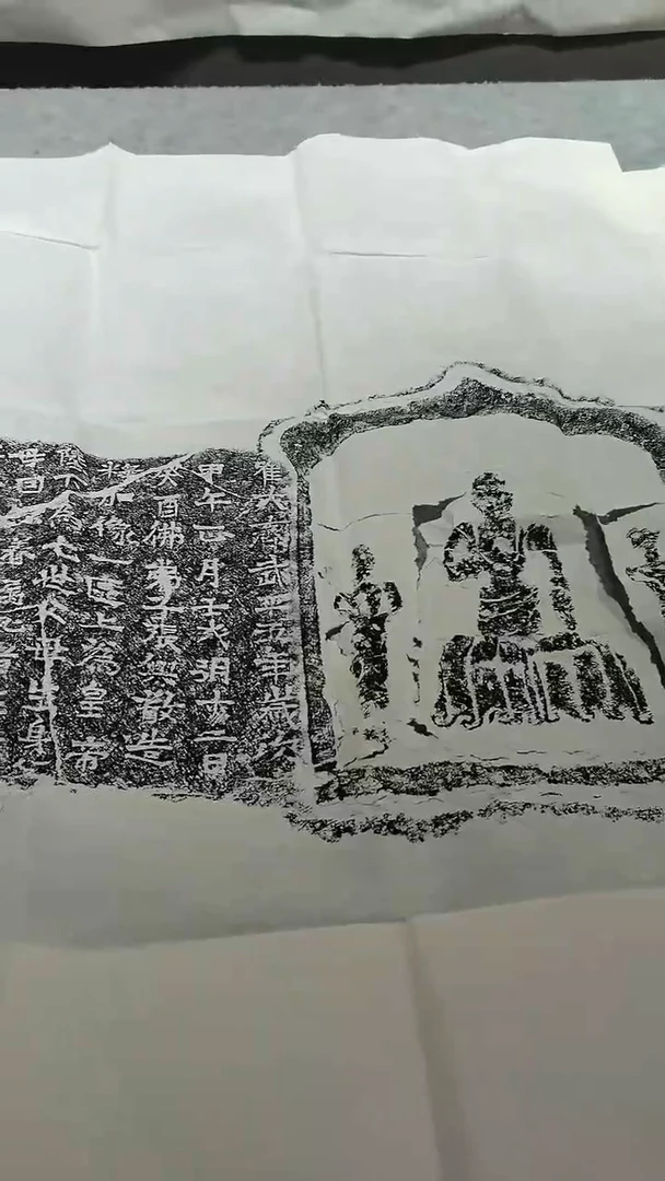 【闪购商品】昌化石印石魏碑拓片68×100