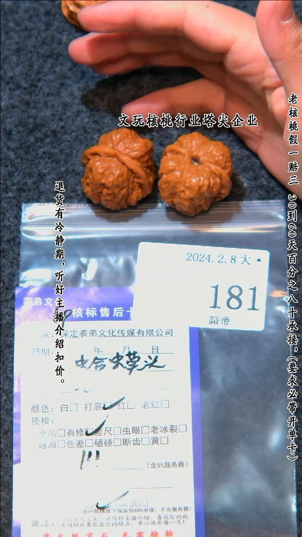 【闪购商品】文玩核桃把件181蛤蟆头