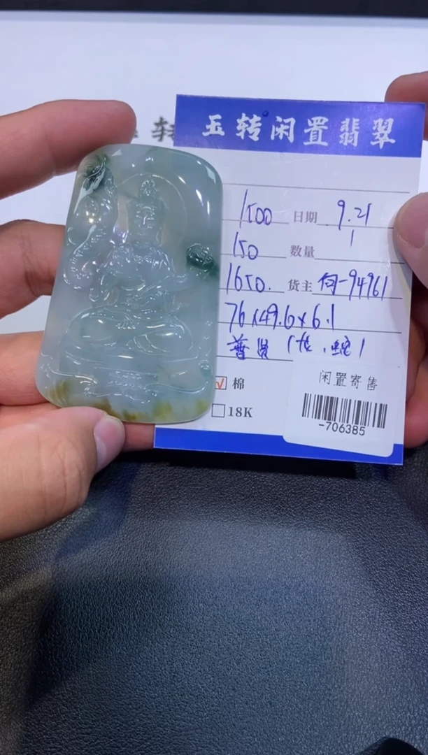 颈饰未镶嵌翡翠醉*風挂件多人-706385