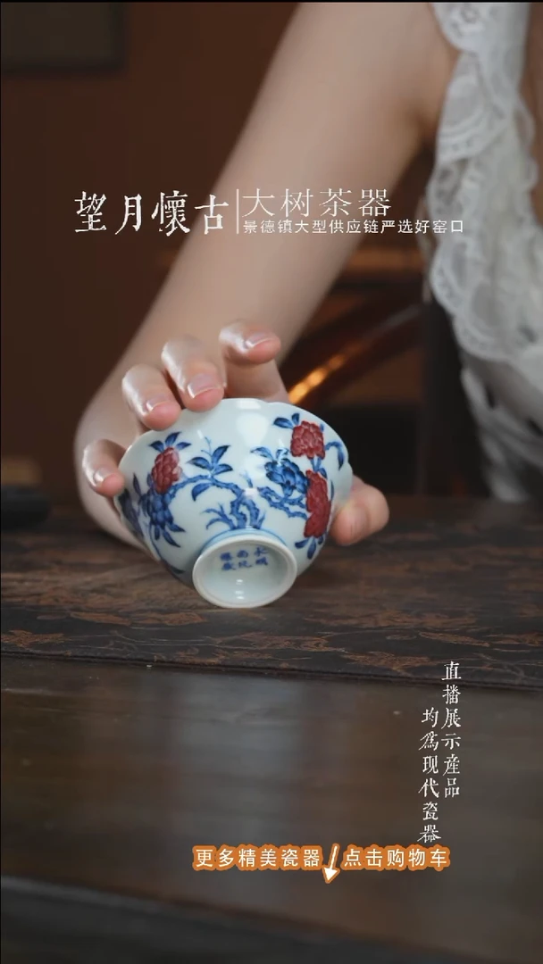杯子永明尚玩石榴花葵口杯