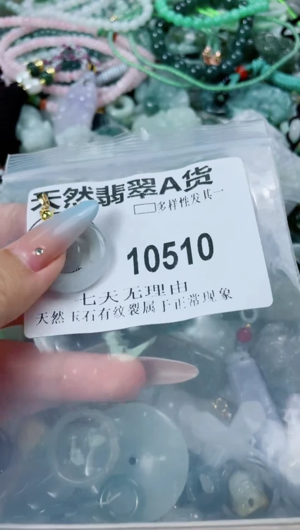 翡翠未镶嵌颈饰10510