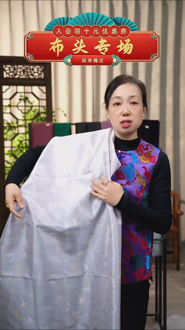 丝绸16号布头，李德喜双面异色罗冰激凌色百蝶