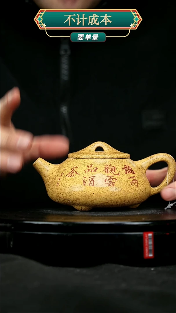 【闪购商品】宜兴原矿高端紫砂