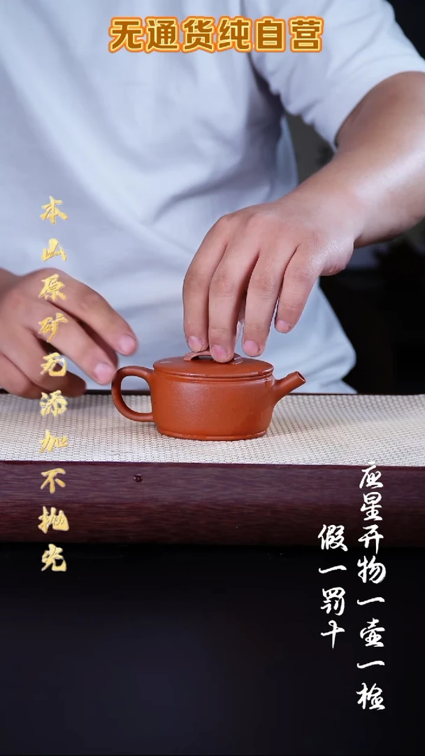 茶壶紫砂黄龙山朱泥 汉瓦 160cc